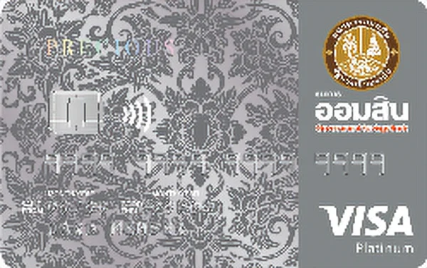 ภาพบัตร GSB Precious