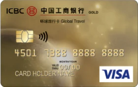 ภาพบัตร ICBC Global Travel Gold