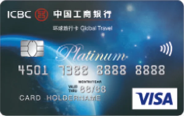 ภาพบัตร ICBC Global Travel Visa Platinum