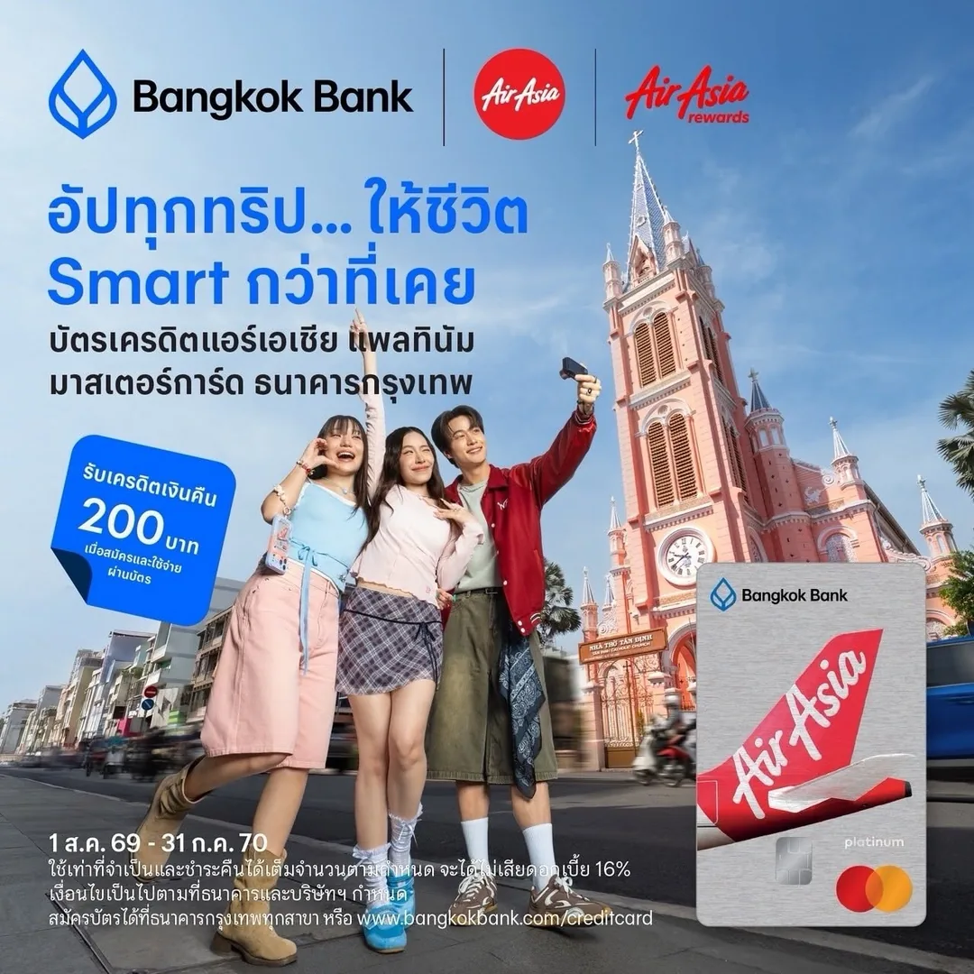 ภาพโปรโมชัน Bangkok Bank AirAsia: เครดิตเงินคืน 200 บาท จากเว็บไซต์ธนาคารกรุงเทพ จำกัด (มหาชน)