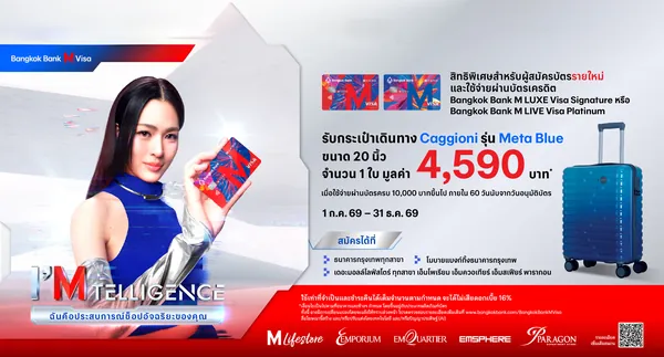 ภาพโปรโมชัน: กระเป๋าเดินทาง Caggioni 20 นิ้ว จากเว็บไซต์ธนาคารกรุงเทพ จำกัด (มหาชน)