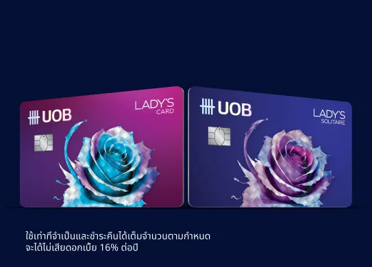 ภาพโปรโมชัน UOB Lady's Solitaire · UOB Lady's Platinum: เครดิตเงินคืน 2,000 บาท จากเว็บไซต์ธนาคารยูโอบี จำกัด (มหาชน)